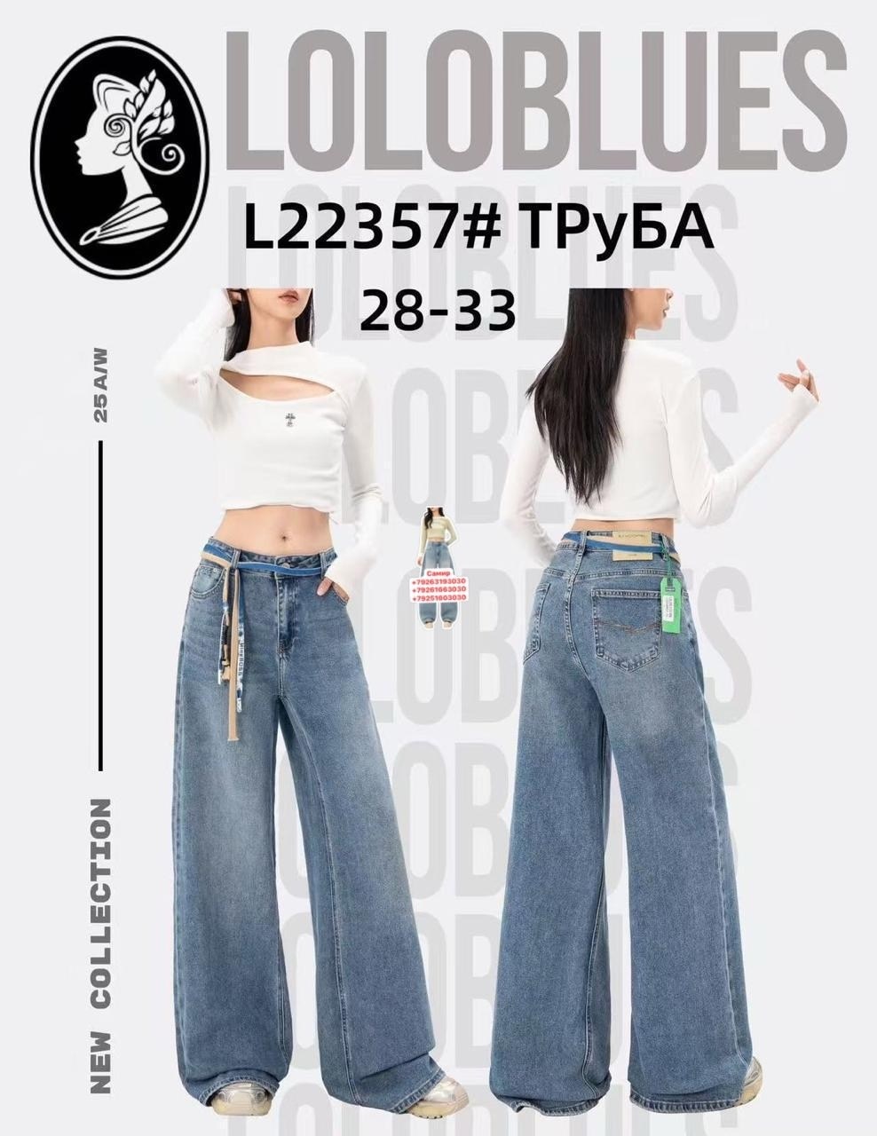 джинсы труба,джинсы женские,джинсы женские широкие,джинсы широкие,широкие джинсы трубы