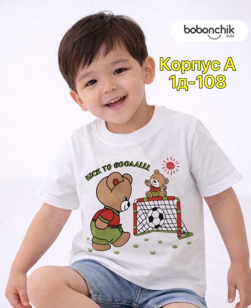 футболка мальчик бонито,футболка на мальчика,футболка bonito для мальчиков,детская футболка для мальчика,футболки для малыша