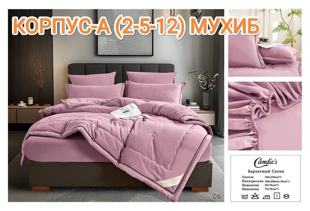 комплект постельного белья с одеялом,комплект постельного белья евро с готовым одеялом "бежевый" candies,комплект постельного белья евро с одеялом,постельное белье с одеялом евро,комплект постельного