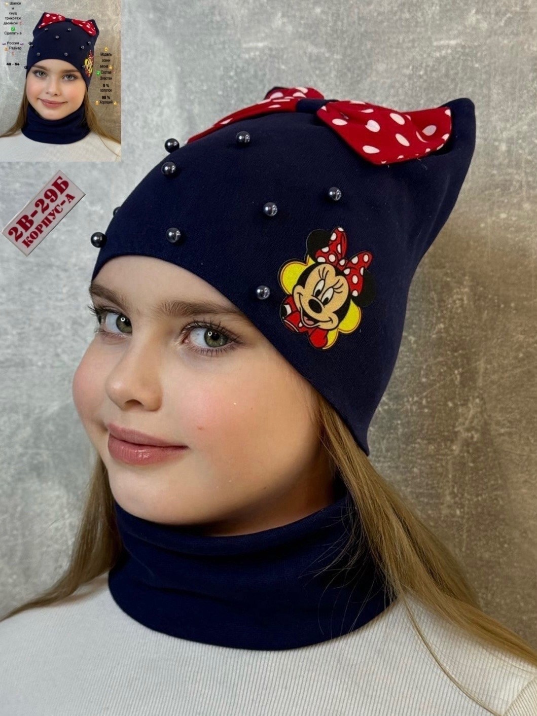 шапка со снудом детская демисезонная,комплект шапка со снудом для девочки,шапка для девочек,шапка демисезонная со снудом,шапка снуд для девочки
