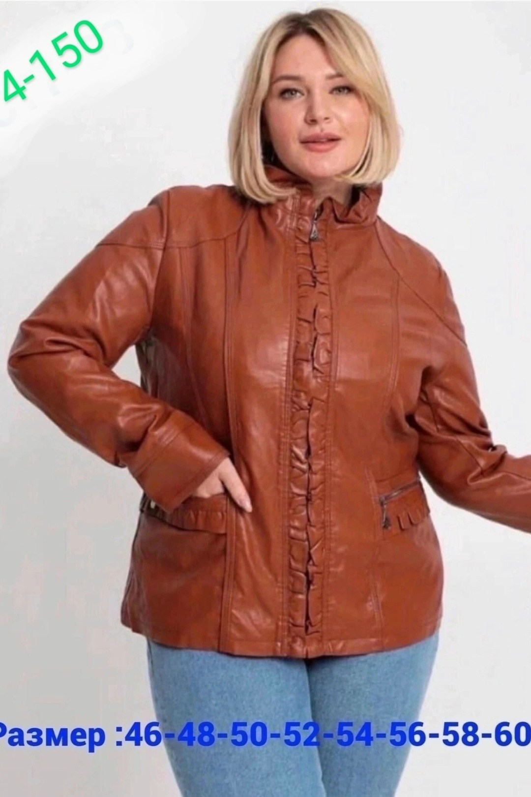 кожаная куртка,женская кожаная куртка,женская куртка из экокожи,куртка экокожа больших размеров,женская куртка