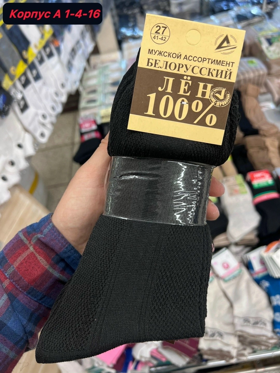 носки мужские хлопок 100% тонкие смоленские набор 5 пар,носки мужские,комплект носки мужские,носки белорусские,носки мужские лен