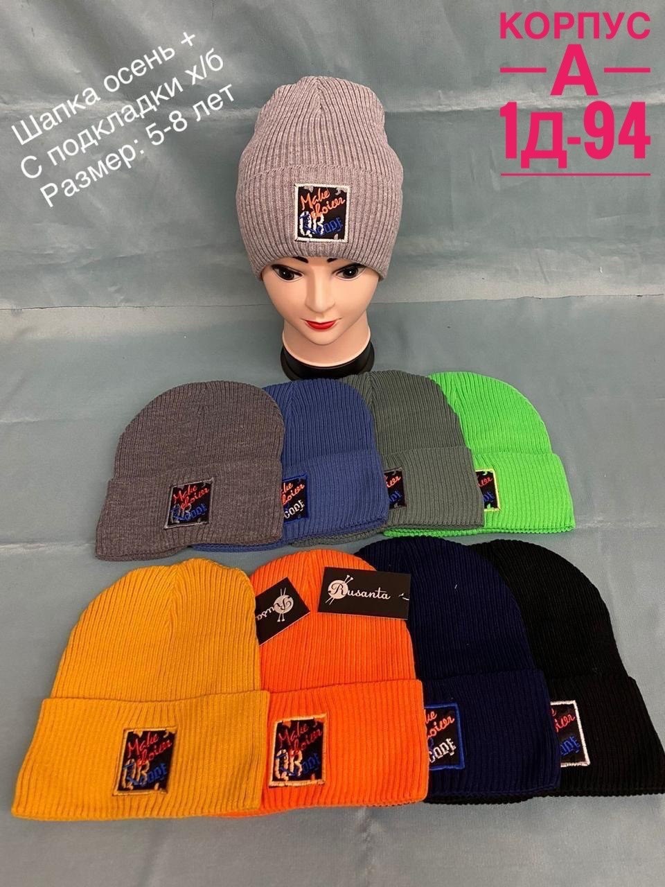 шапка,шапка для детей,шапка для мальчика,шапка вязаная,шапочка