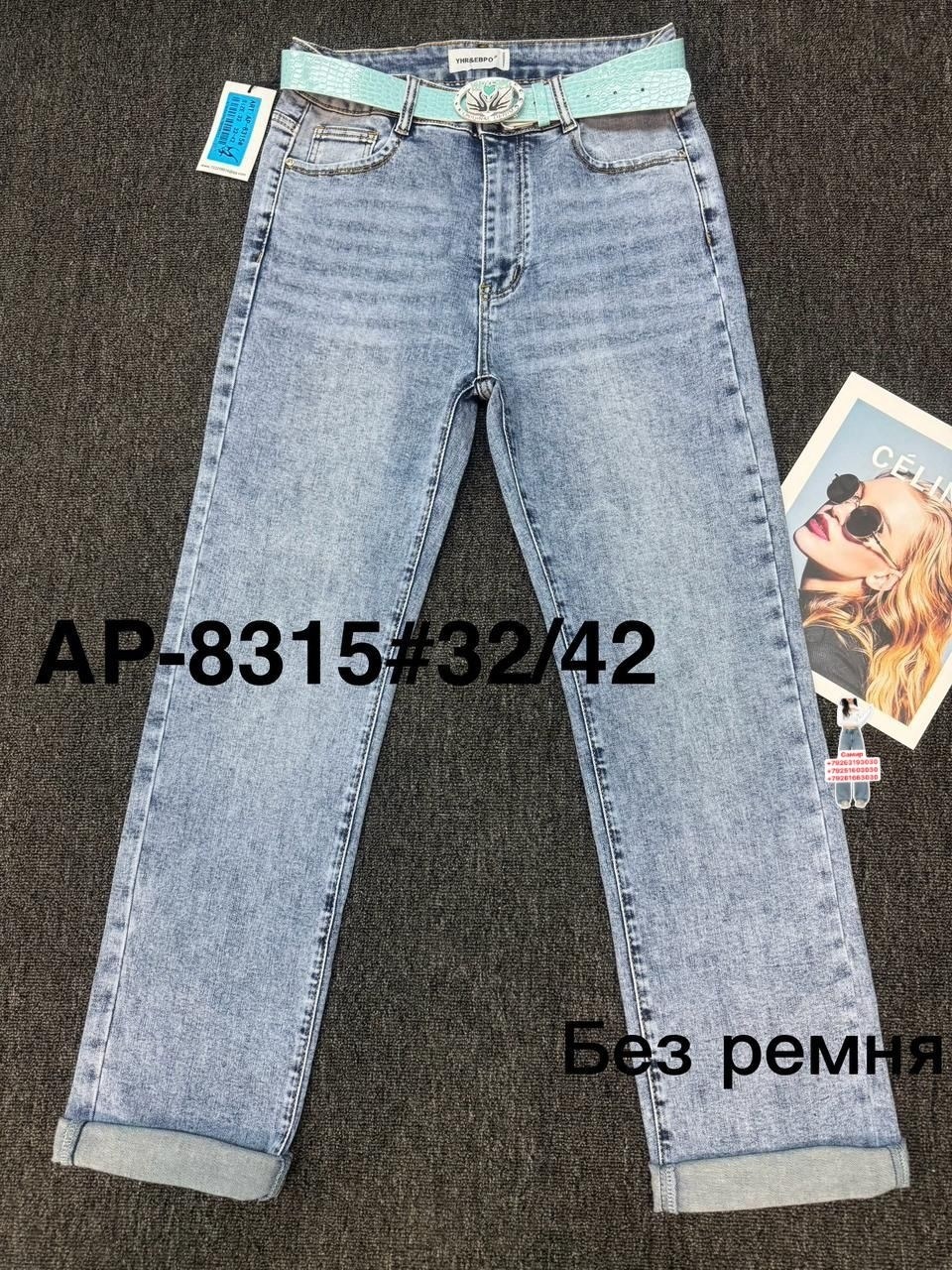 джинсы женские,джинсы,брюки джинсы,модные джинсы,стильные джинсы