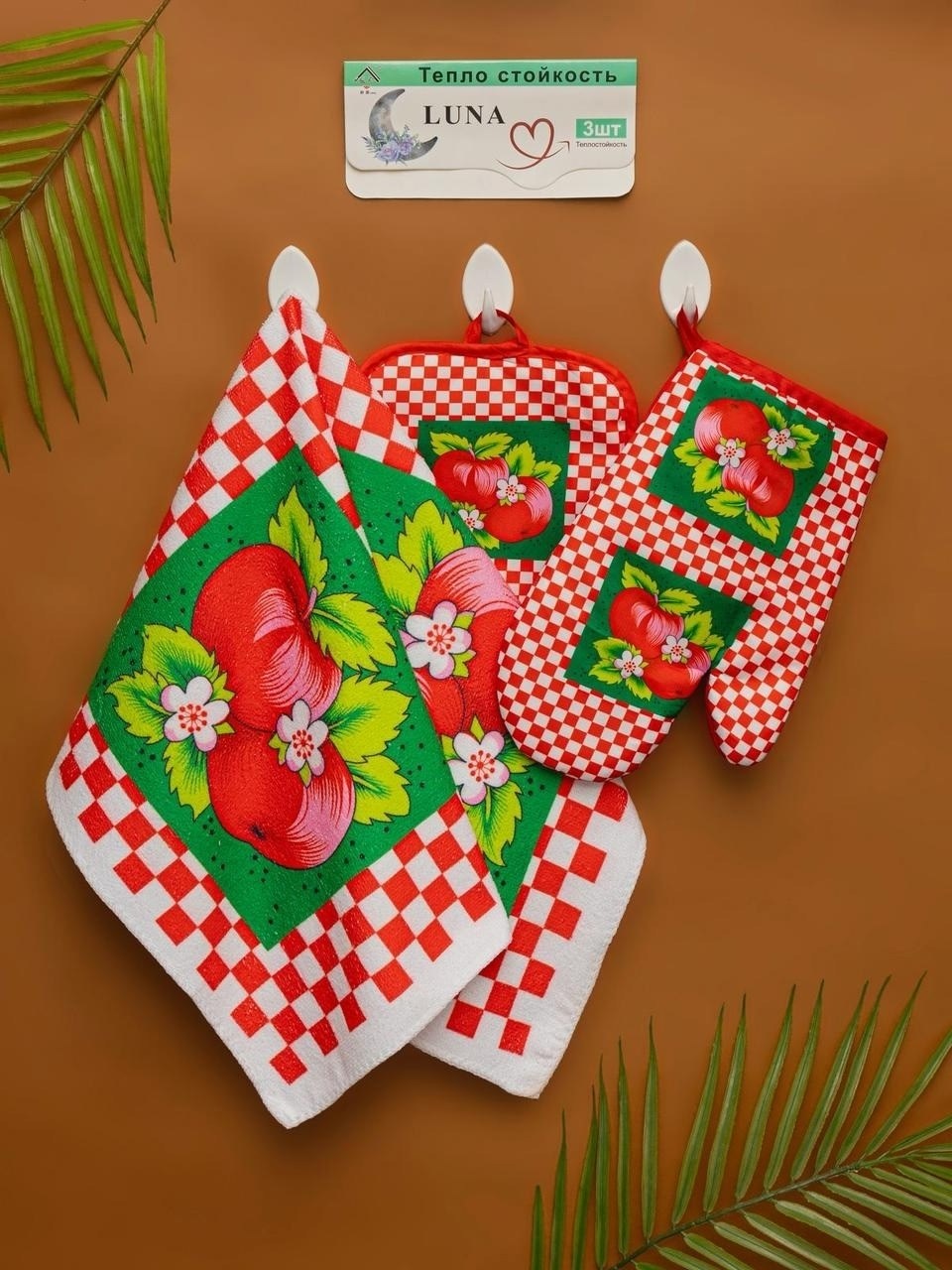 набор кухонных прихваток,набор для кухни,прихватка набор,набор кухонные полотенец,набор для кухни подарочный