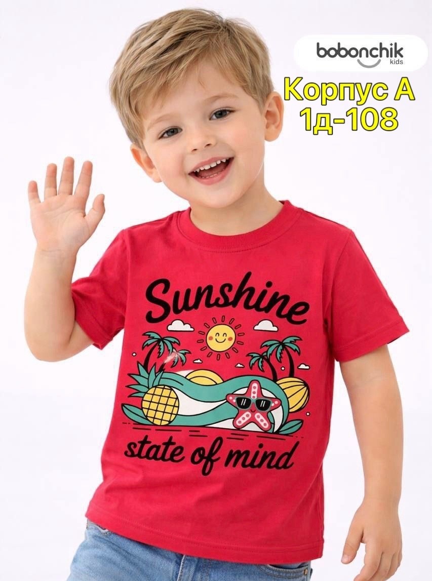 футболка мальчик бонито,футболка на мальчика,футболка bonito для мальчиков,детская футболка для мальчика,футболки для малыша