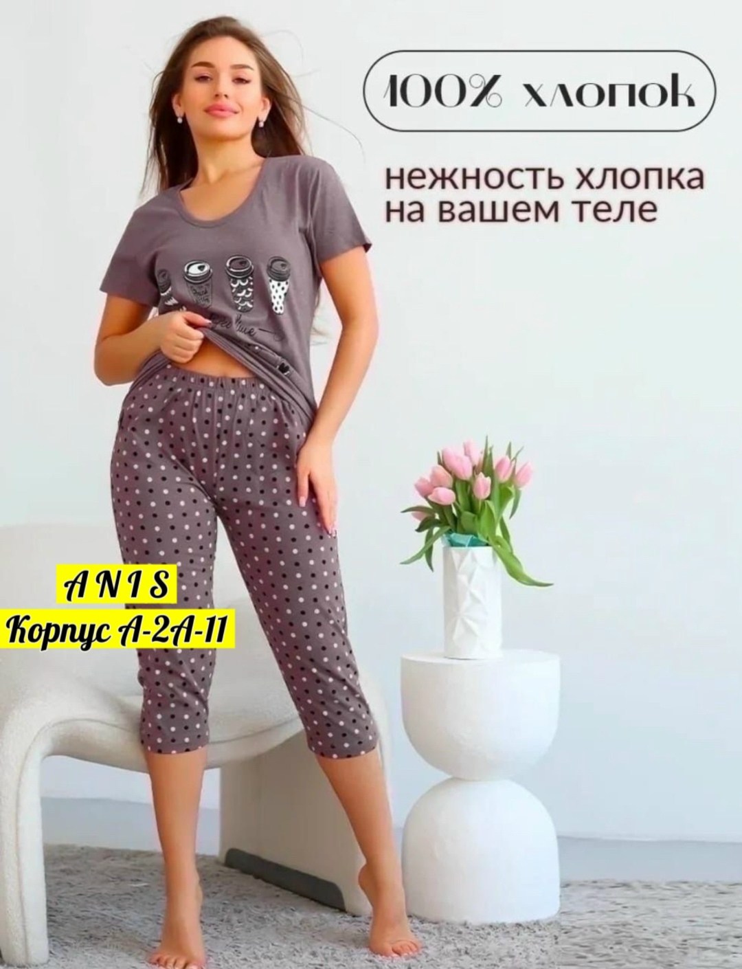 пижама с бриджами,пижама женская,пижама для взрослых,женская пижама с бриджами,пижама