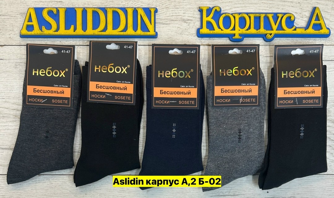 носки небох мужские,носки мужские "небох"р-р 41-47,85%хлопок,10%полиамид,5%спандекс(12),носки мужские,носки небох,носки мужские классические