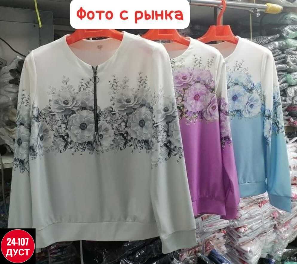 блузки женские,женская кофта,блузка трикотаж,кофта трикотаж,сток одежда