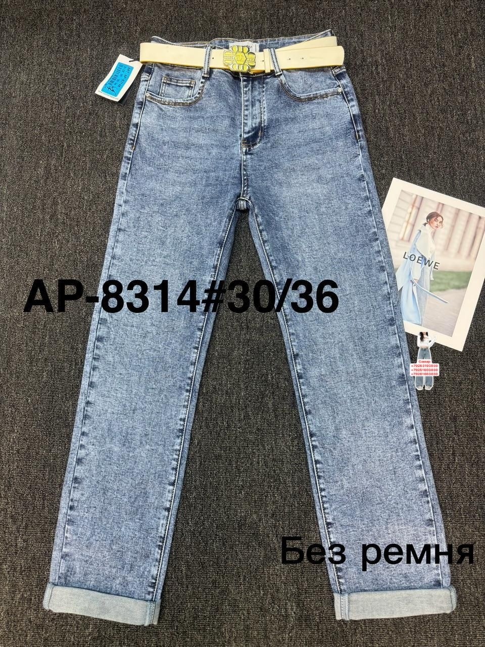 джинсы женские,джинсы,брюки джинсы,модные джинсы,стильные джинсы