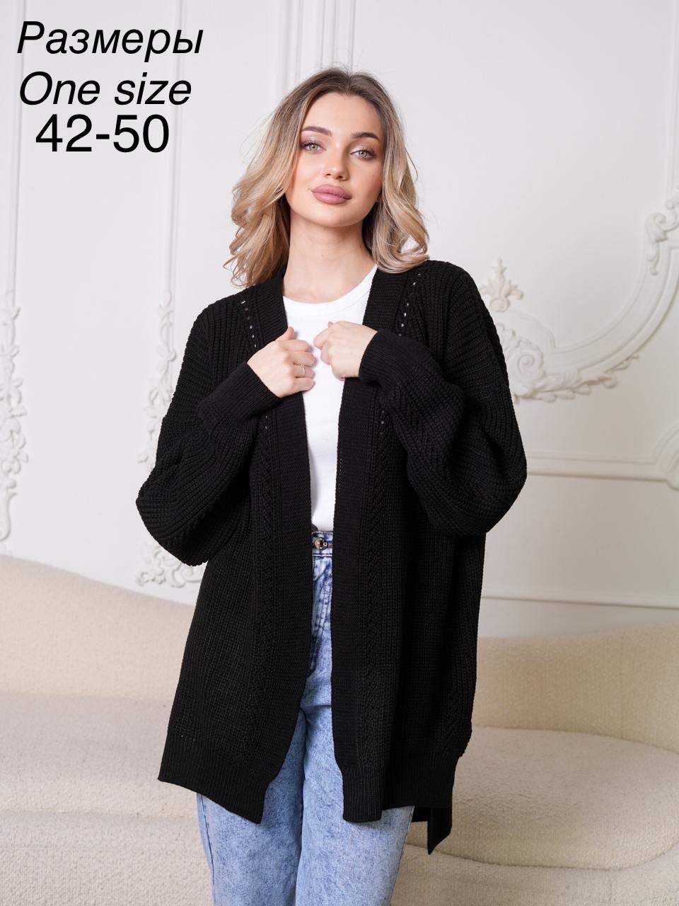 кардиган длинный оверсайз вязаный,кардиган длинный оверсайз,кардиганы для женщин,кардиган вязаный женский,вязаные кардиганы