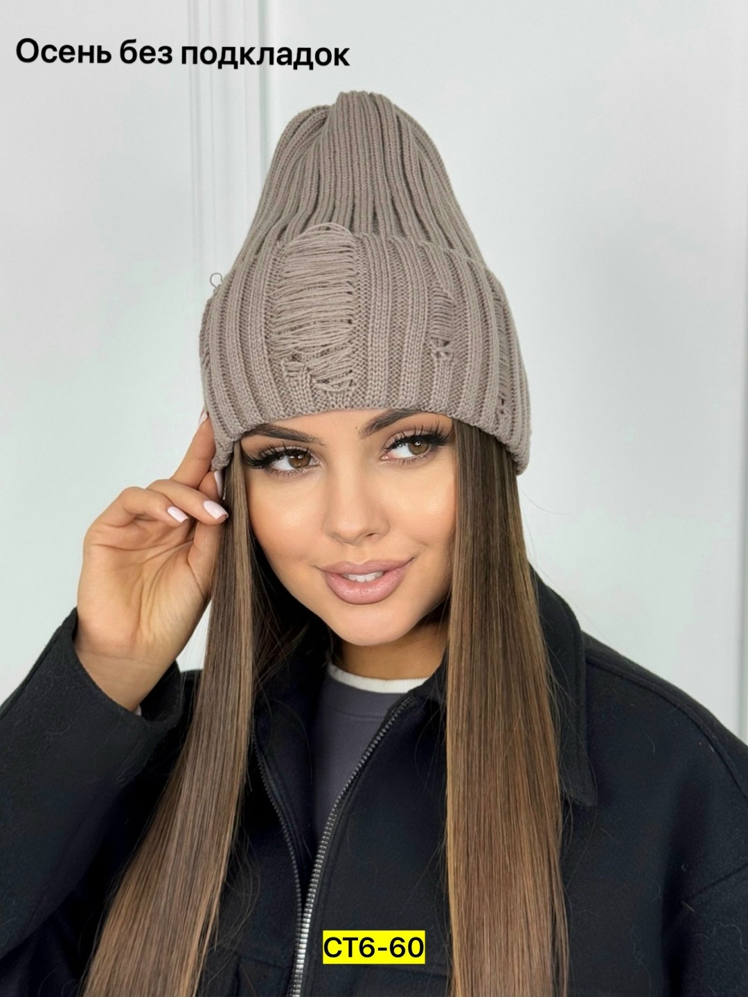 шапка,шапка женская вязаная,шапка женская бини,шапка зимняя женская,вязаная шапка