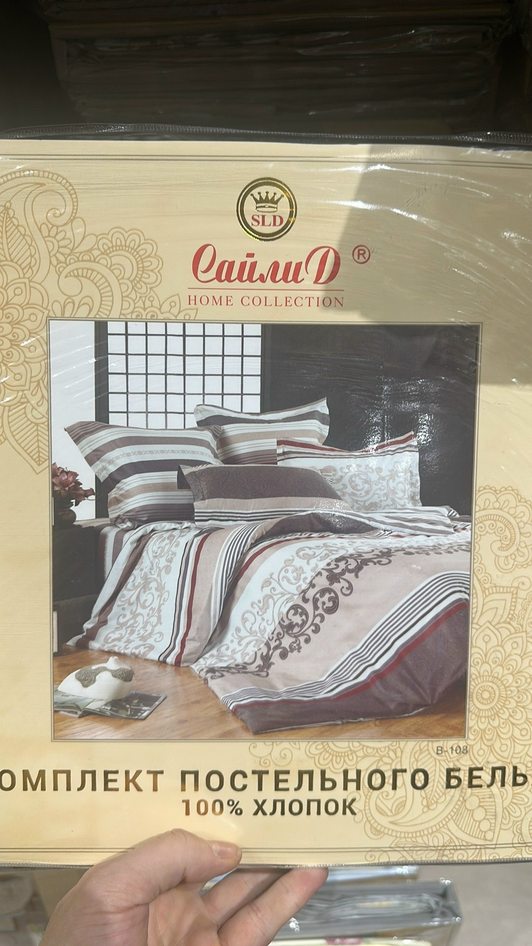 сайлид постельное белье сайлид евро,постельное белье сайлид,сайли home collection комплект постельного белья 100 хлопок,комплект постельного белья,постельное белье сайлид сатин евро