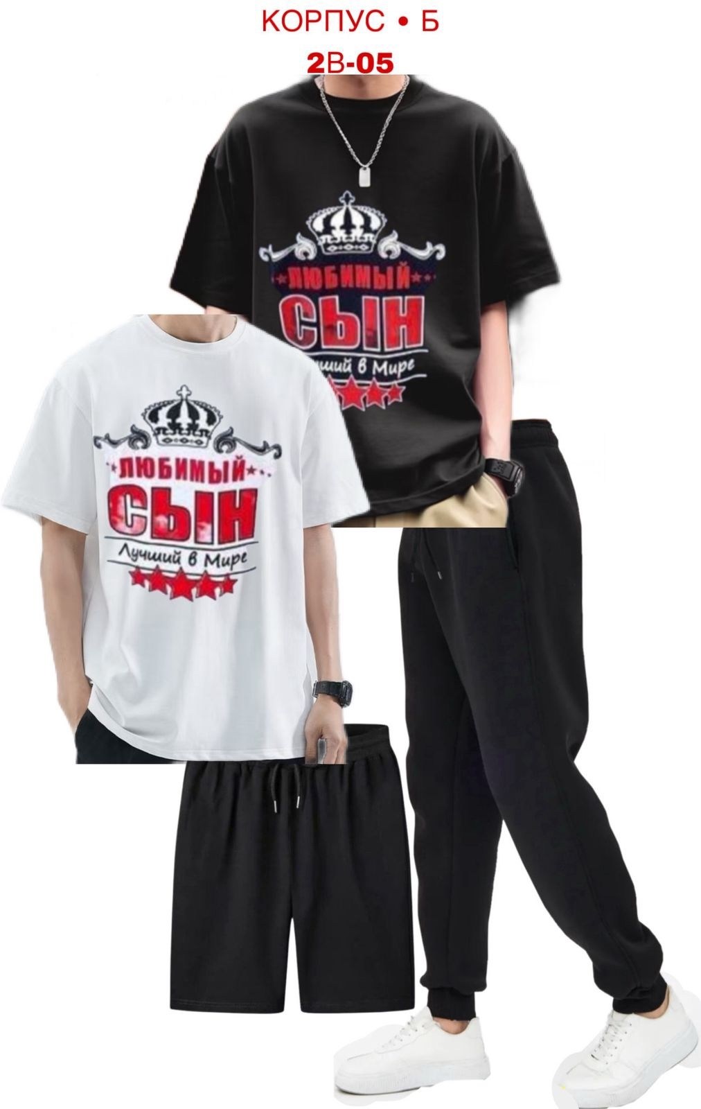 костюм мужской,костюм спортивный мужской,мужская футболка,футболки самый лучший папа,спортивные костюмы