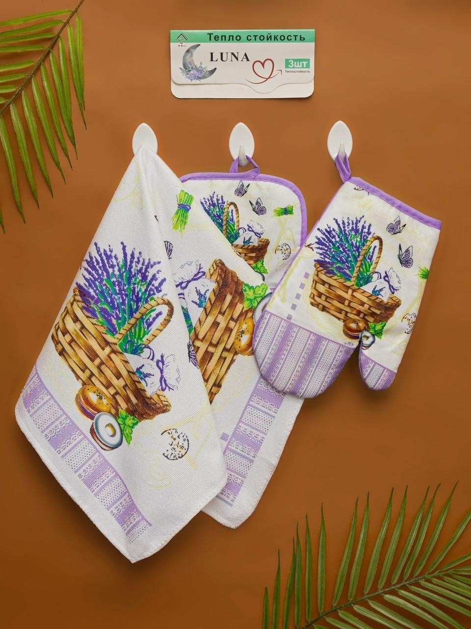 набор кухонных прихваток,набор для кухни,прихватка набор,набор кухонные полотенец,набор для кухни подарочный