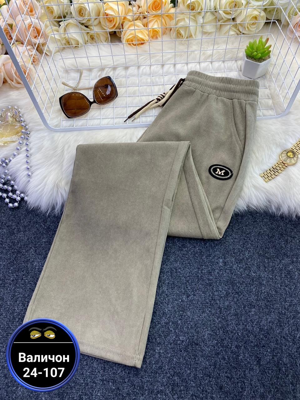 брюки флис,женские штаны из вельвета,cпортивные штаны женские,штаны,брюки лосины