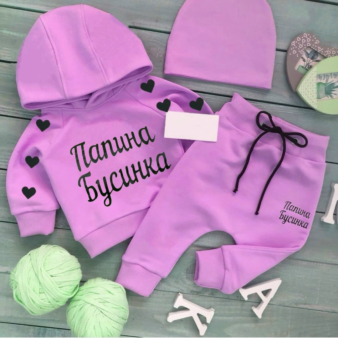 именные костюмы для малышей,именные детские костюмы,костюм детский с надписью,детские костюмы с надписями,костюм для малыша