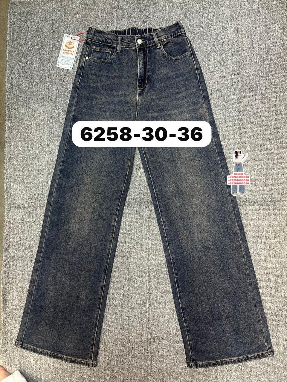 женские джинсы,джинсы,широкие джинсы,одежда джинсы,брюки джинсы