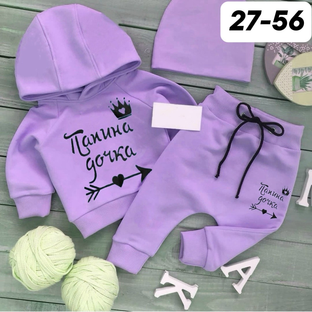 именные детские костюмы,детские костюмы с надписями,именные костюмы для малышей,детские спортивные костюмы ,костюм спортивный для мальчика