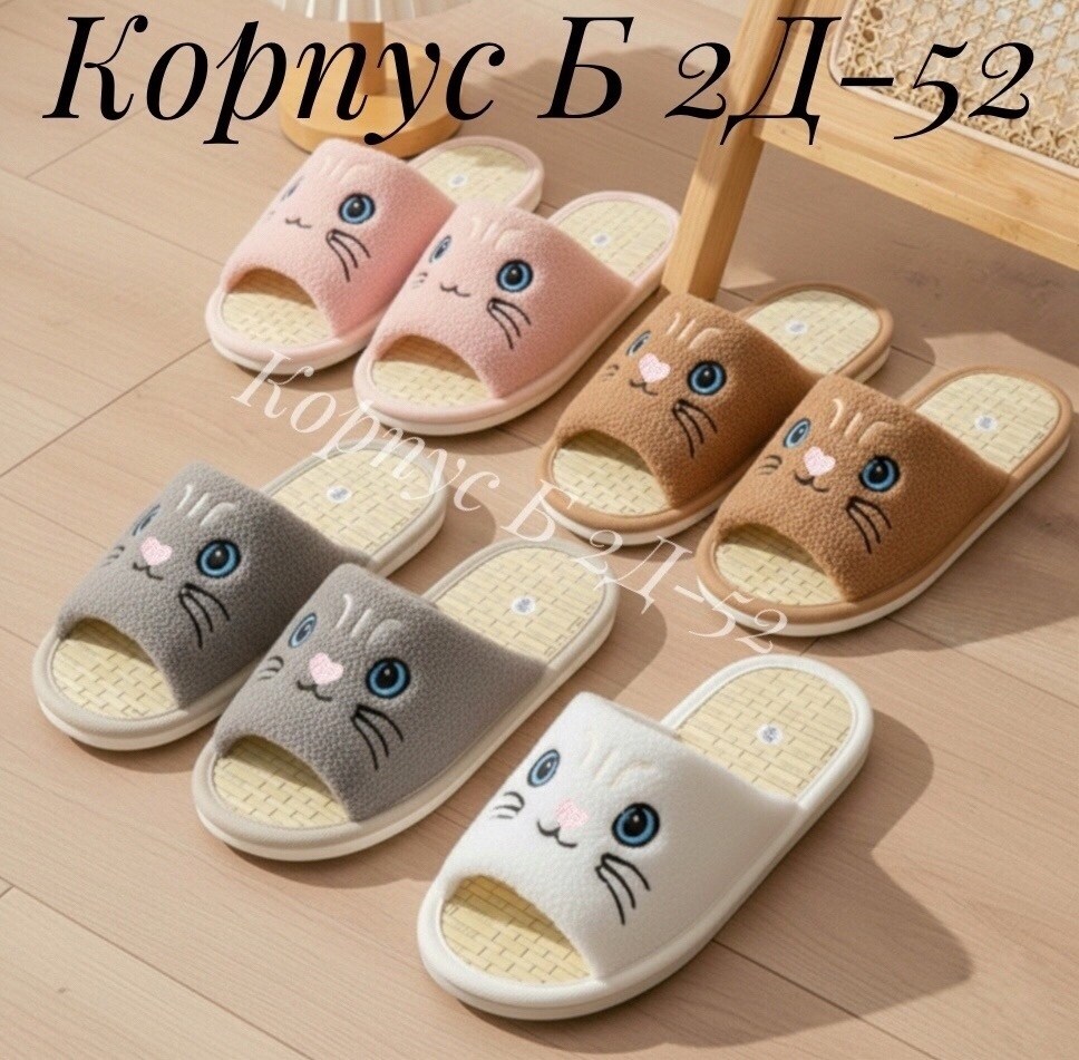 домашние тапочки,женские домашние тапочки,домашние тапочки повседневные,тапочки женские,тапочки модные