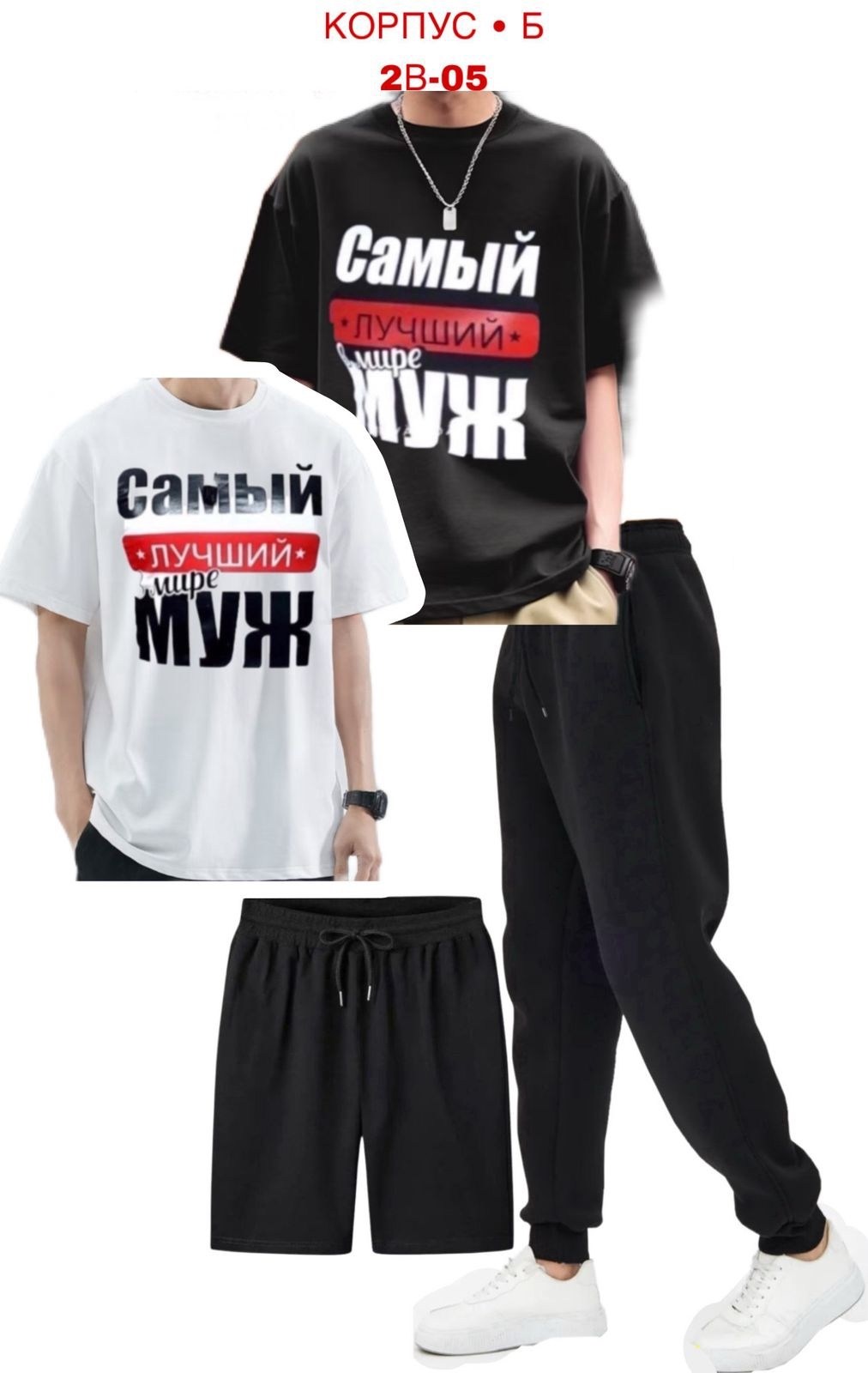 костюм мужской,костюм спортивный мужской,мужская футболка,футболки самый лучший папа,спортивные костюмы