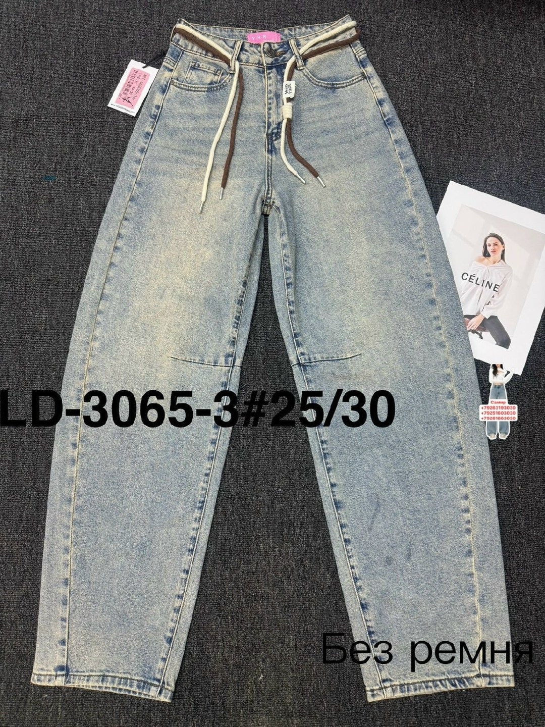 джинсы женские,джинсы,брюки джинсы,модные джинсы,стильные джинсы