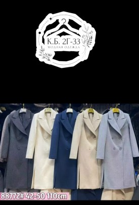 Верхняя одежда