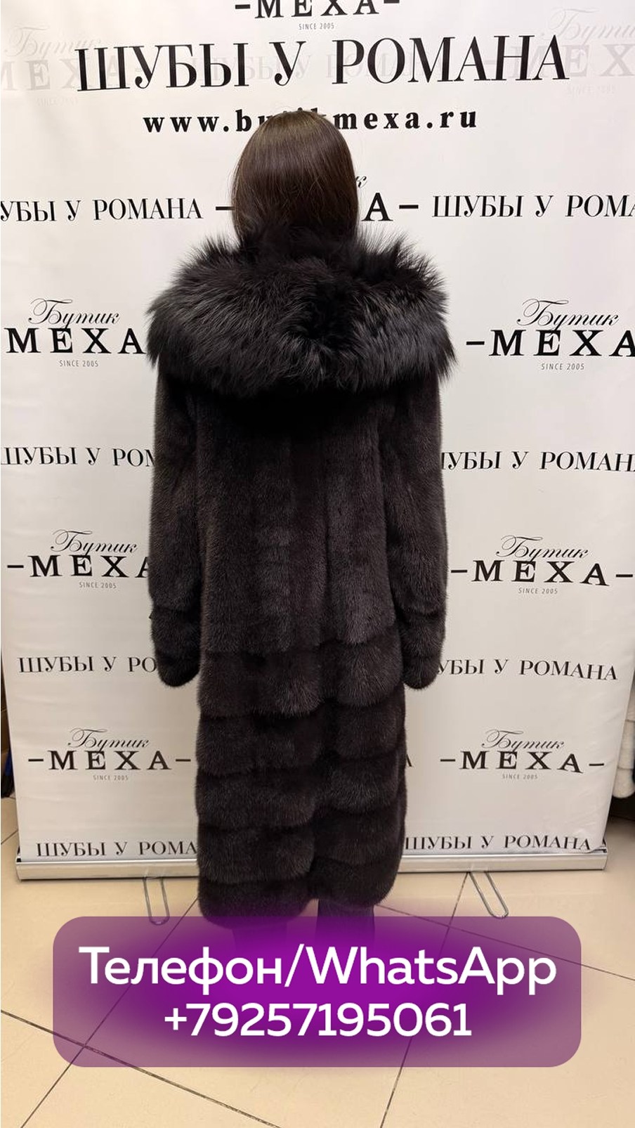 бутик меха "шубы у романа". . ,шуба норка,шуба норковая,шуба из норки,бутик меха "шубы у романа"