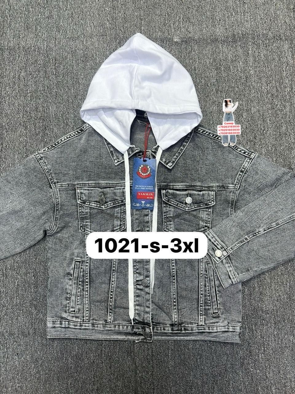 куртка джинсовая,джинсовая куртка с капюшоном,джинсовая куртка с капюшоном мужская,серая джинсовая куртка,куртка джинсовка