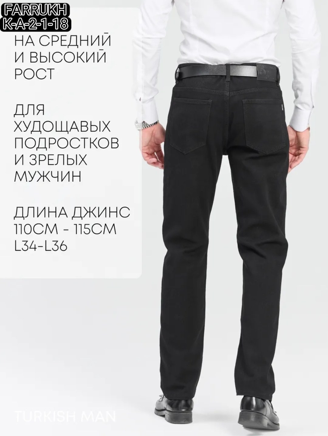 джинсы мужской,мужская мода,костюм классический,,пиджак костюм