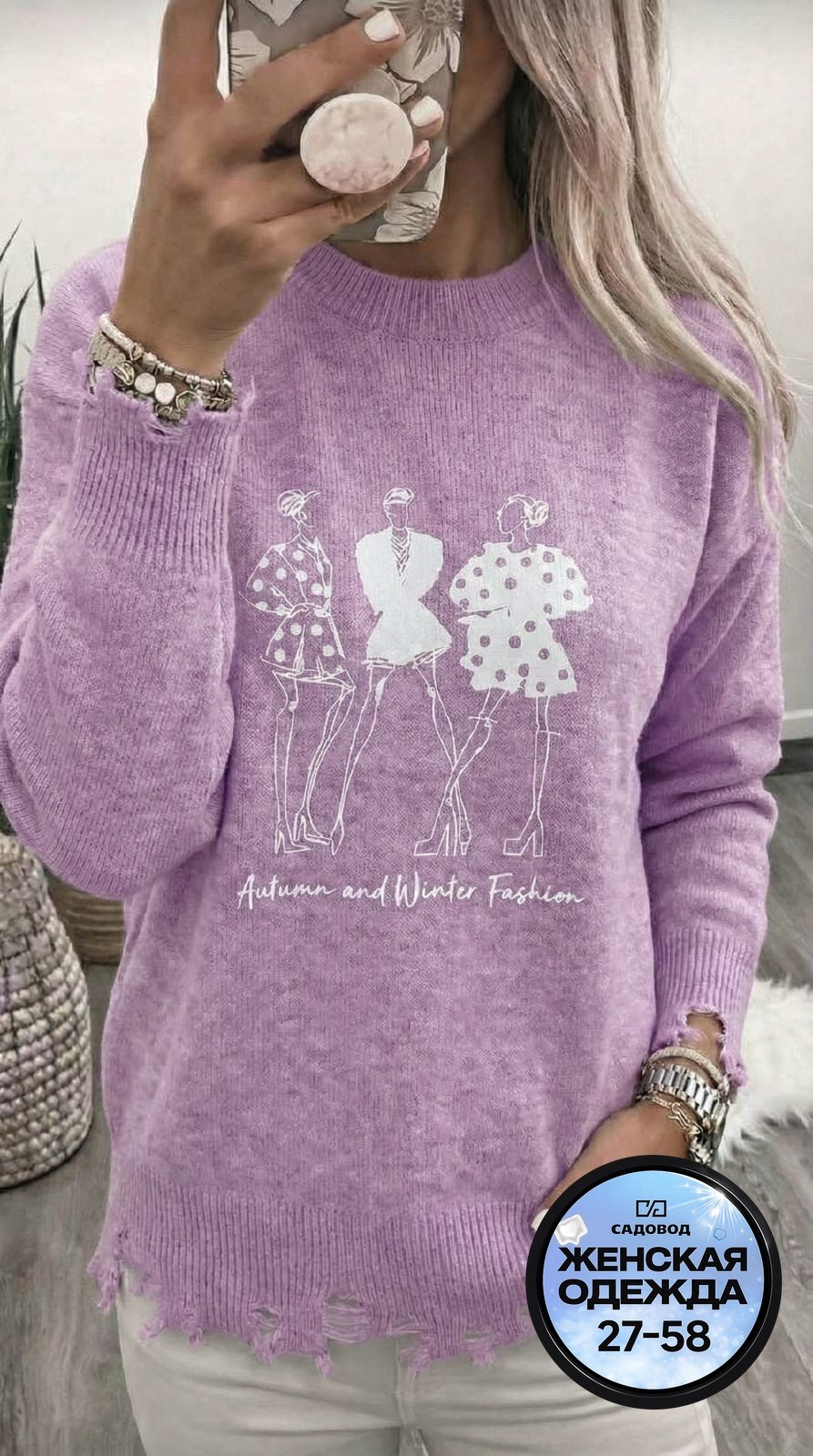 женская кофта,женский свитер,кофта женская свитер, ,модные женские кофты