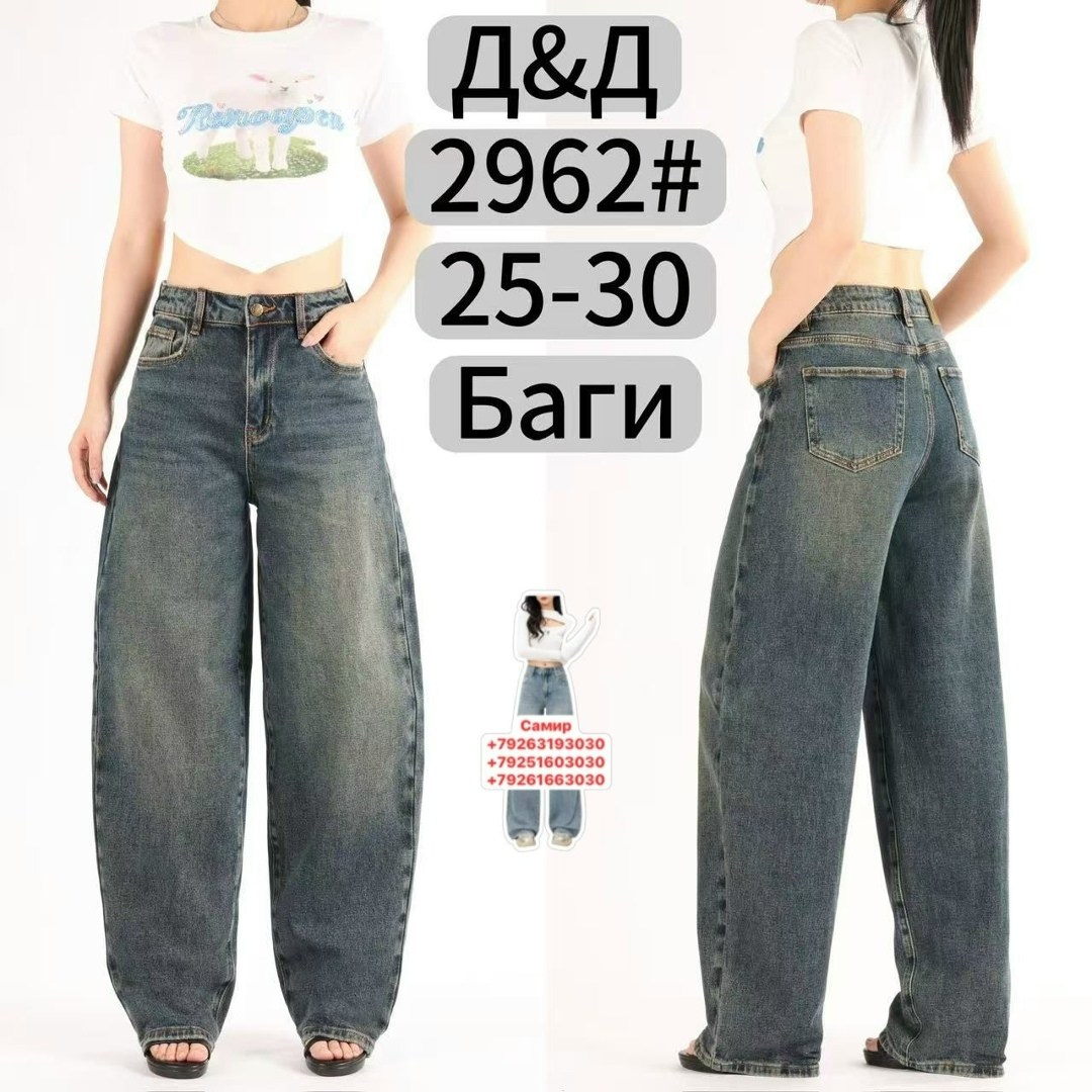 джинсы широкие женские,джинсы широкие,женские джинсы,широкие прямые джинсы,длинные широкие джинсы