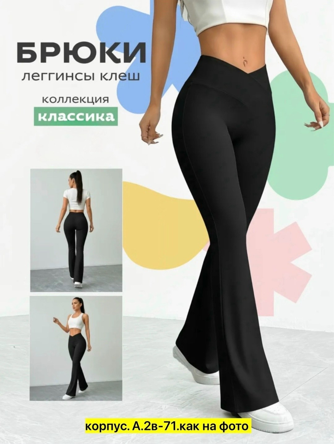 леггинсы клеш в рубчик от колена лосины летние qk 467438109,клеш брюки леггинсы от колена лосины y2k qika,леггинсы брюки клеш от колена mikmn,легинсы женский alo yoga черный графит размер 42 44,брюки