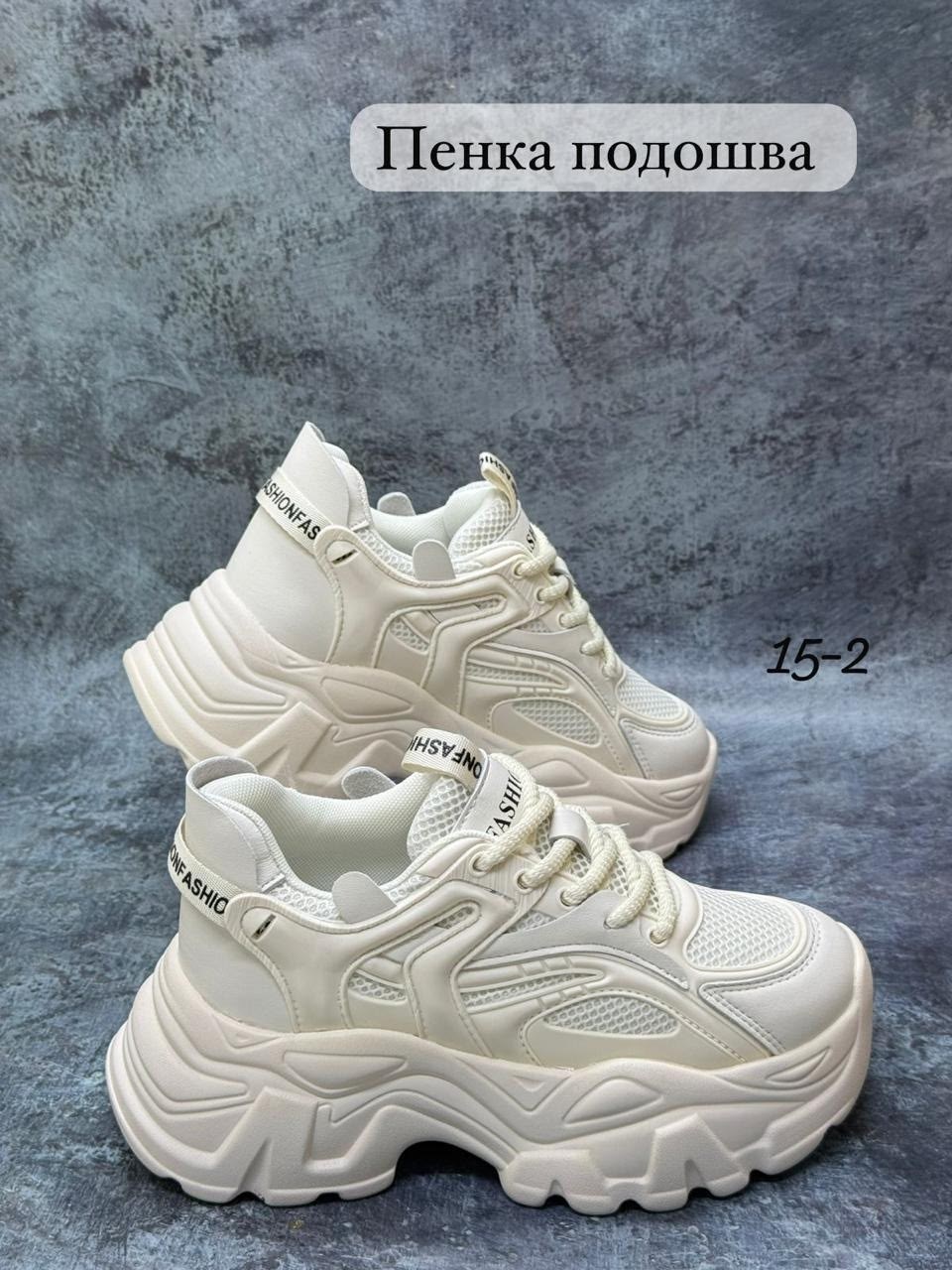 женские кроссовки,массивные кроссовки женские,кроссовки модные,массивные кроссовки,спортивная