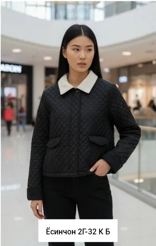 куртка стеганая,куртка демисезонная,демисезонная женская куртка,куртка женская бежевая,куртка женская