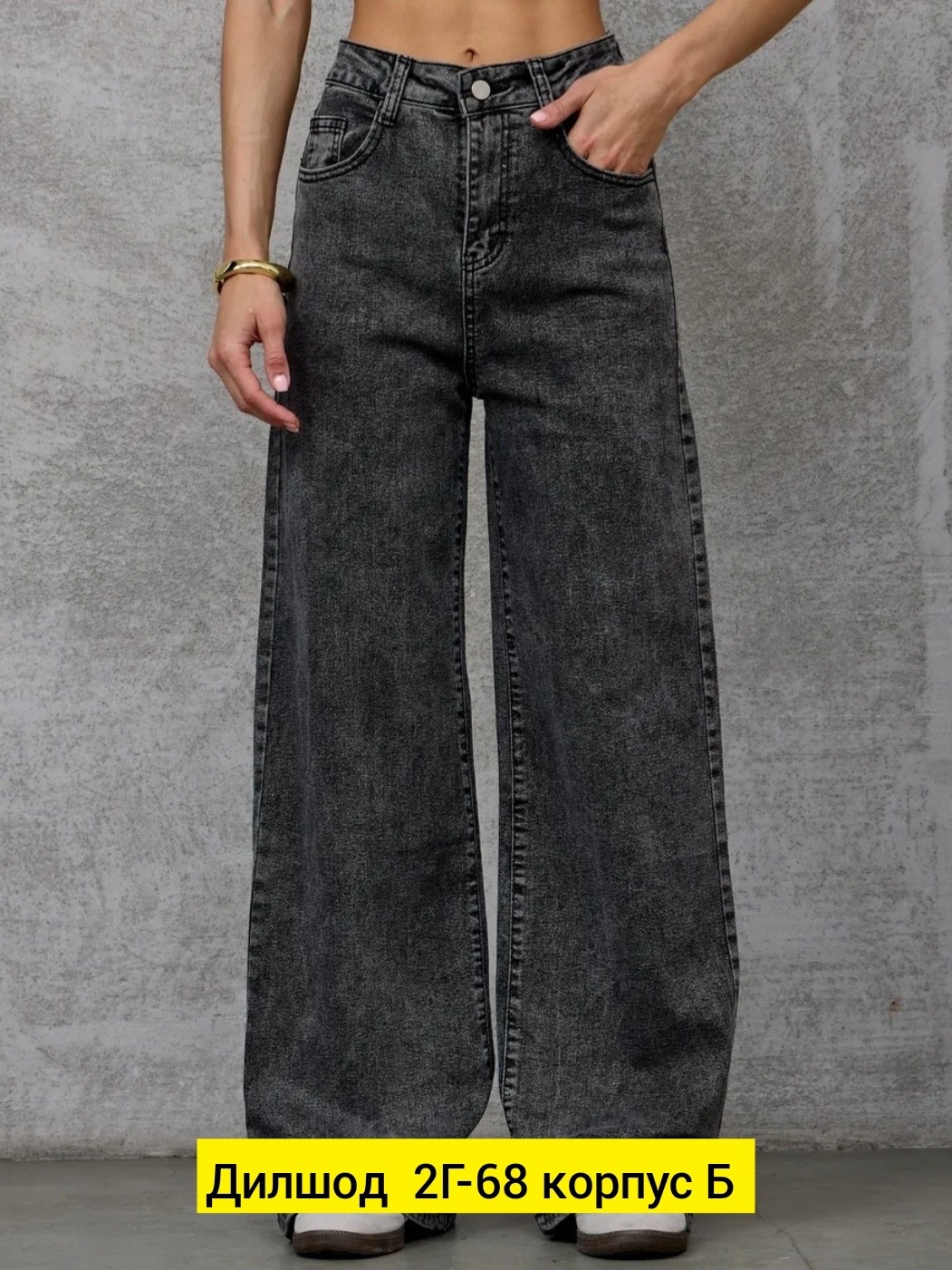 женские джинсы,широкие джинсы женские,джинсы трубы женские с высокой посадкой,широкие джинсы,джинсы женские трубы