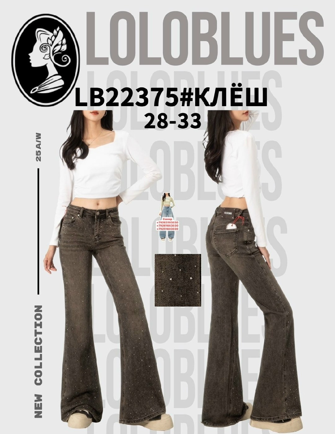 джинсы клеш женские,расклешенные джинсы,джинсы клеш,джинсы клеш широкие,женские джинсы