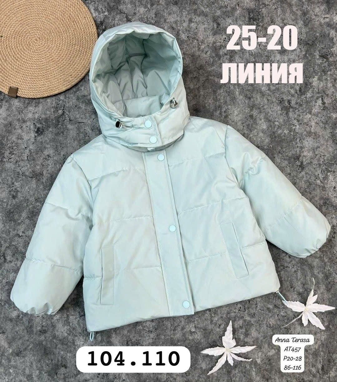 детские куртки,куртки ,куртка для девочки,куртка демисезонная,куртка для девочки демисезонная