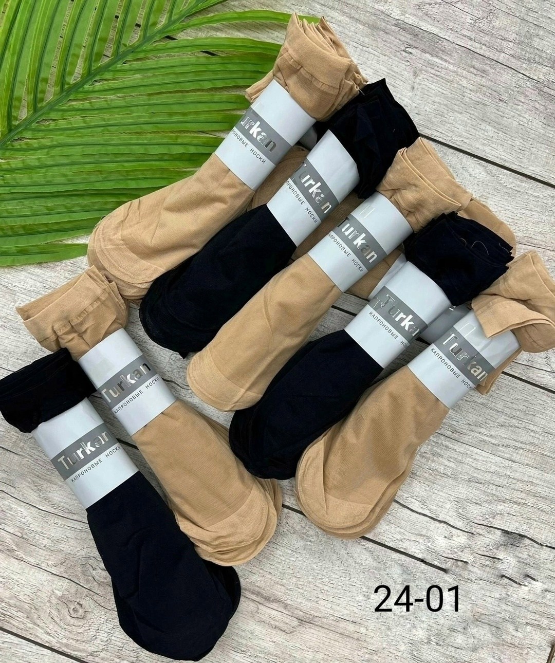 капроновые носки женские,капроновые носки,капроновые носки в упаковке,женские носки,капроновые носки телесного цвета