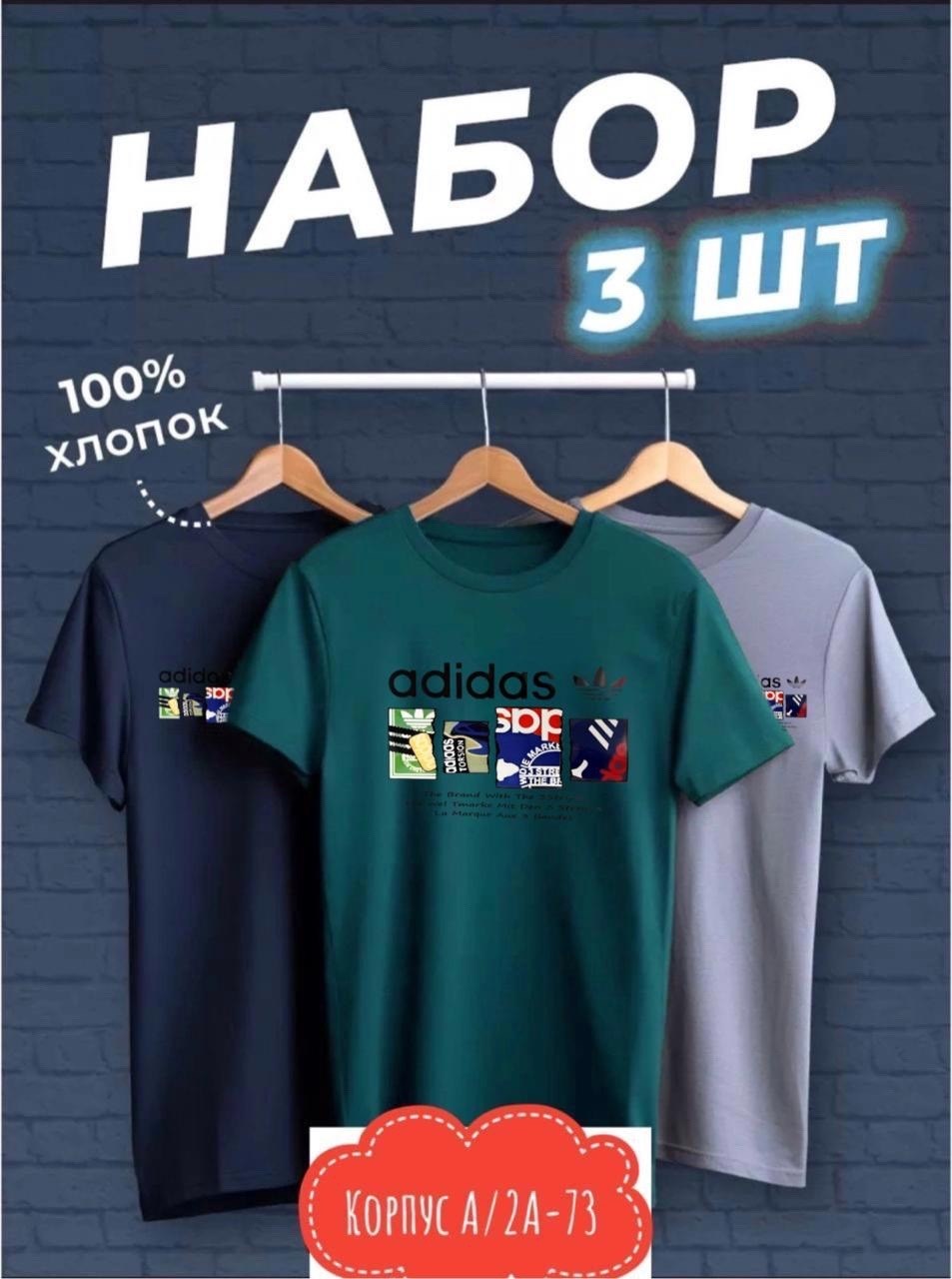 футболки набор хлопок,футболки набор,набор футболок 3 шт,комплект футболки,футболки мужские набор 3 шт
