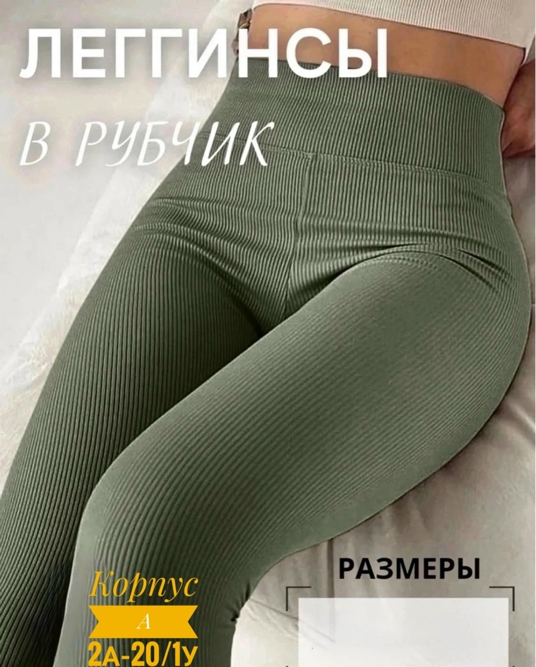 леггинсы женские,бесшовные легинсы в рубчик,лосины женские леггинсы,леггинсы в рубчик,лосины женские