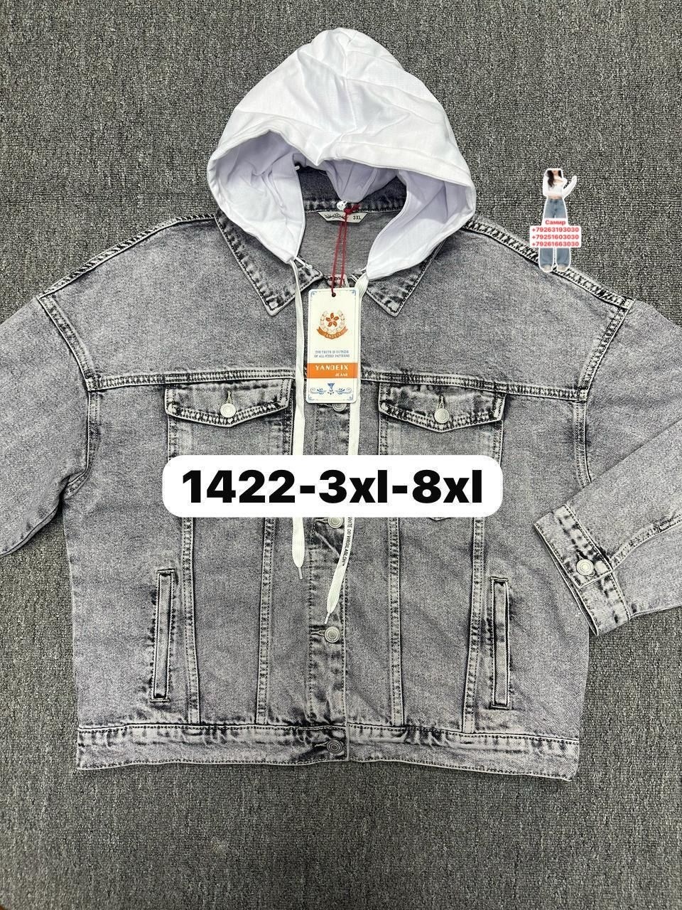 куртка джинсовая,джинсовая куртка с капюшоном,джинсовая куртка с капюшоном мужская,серая джинсовая куртка,куртка джинсовка