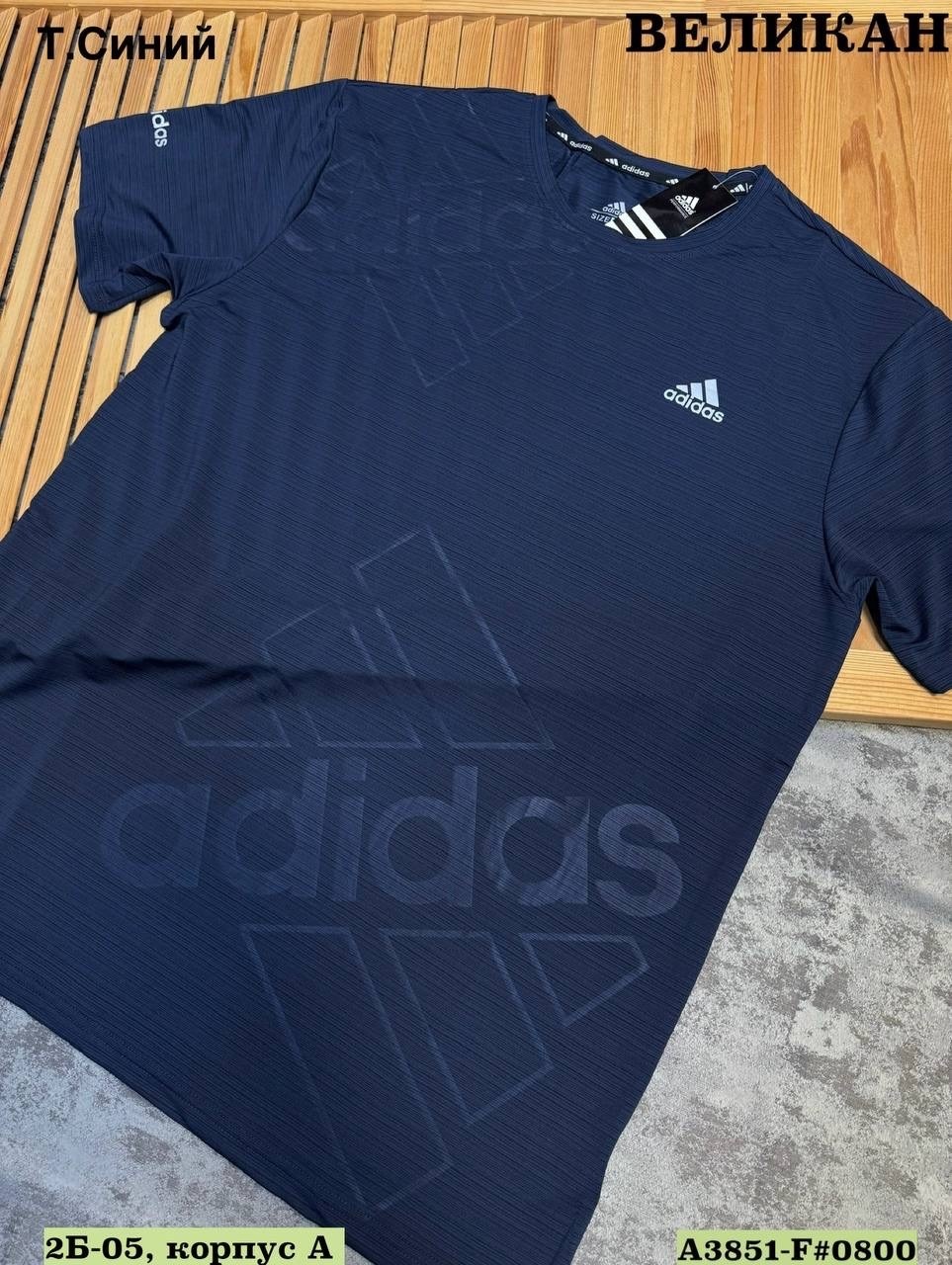 футболка мужская adidas,футболки адидас,футболки мужские,мужская футболка adidas с коротким рукавом,футболка мужская adidas essentials