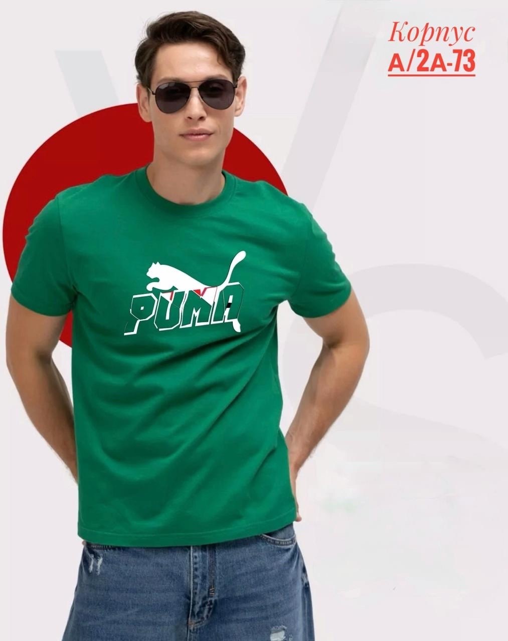 мужская футболка,футболки для мужчин,футболка мужская бордовая,мужские футболки puma,футболка пума мужские бордовая