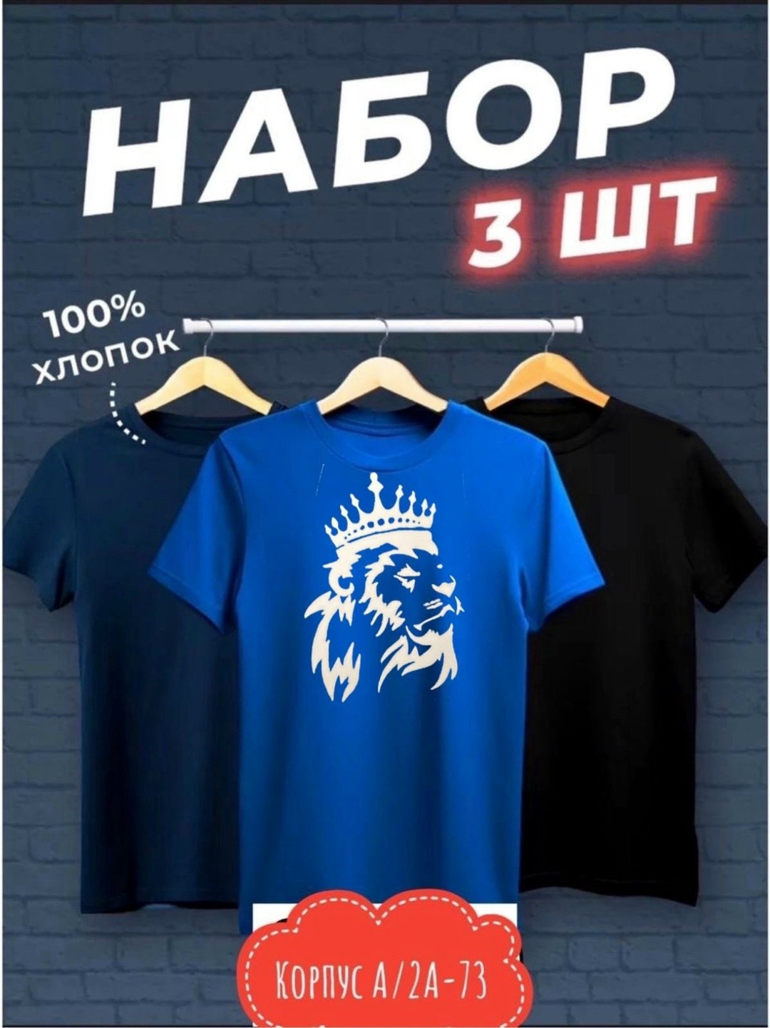 футболки мужские набор 3 шт,набор футболок 3 шт,футболка хлопок набор 3 шт,набор футболок,футболки набор 3 штуки
