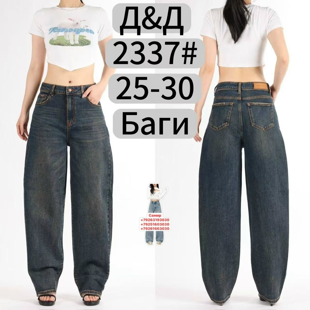 джинсы широкие женские,джинсы широкие,женские джинсы,широкие прямые джинсы,длинные широкие джинсы