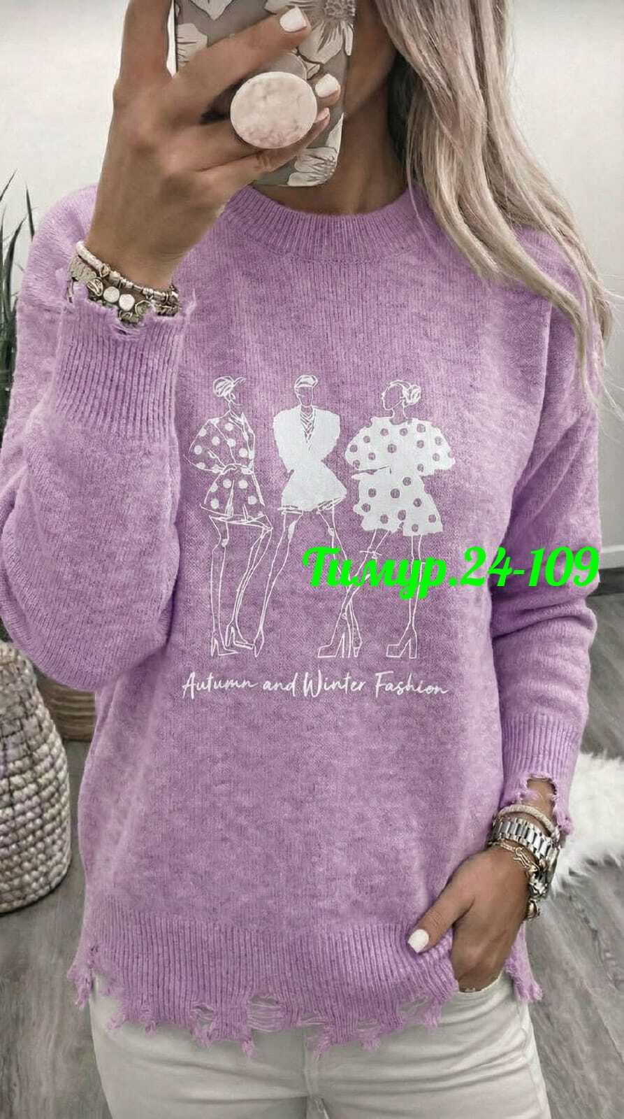 женская кофта,свитер женский,кофта женская свитер,модные женские кофты,модные свитера