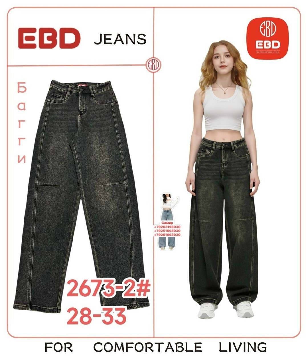 джинсы широкие,джинсы для женщин,женские джинсы,джинсы широкие женские,джинсы
