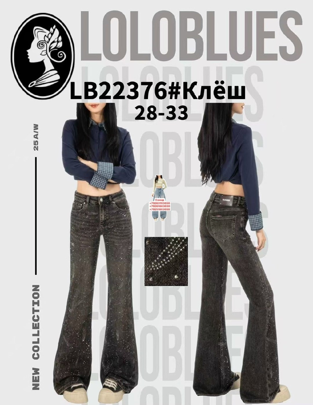 джинсы клеш женские,расклешенные джинсы,джинсы клеш,джинсы клеш широкие,женские джинсы