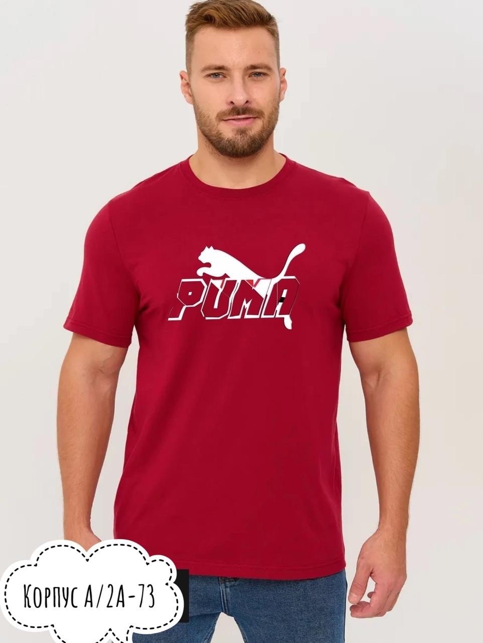 мужская футболка,футболки для мужчин,футболка мужская бордовая,мужские футболки puma,футболка пума мужские бордовая